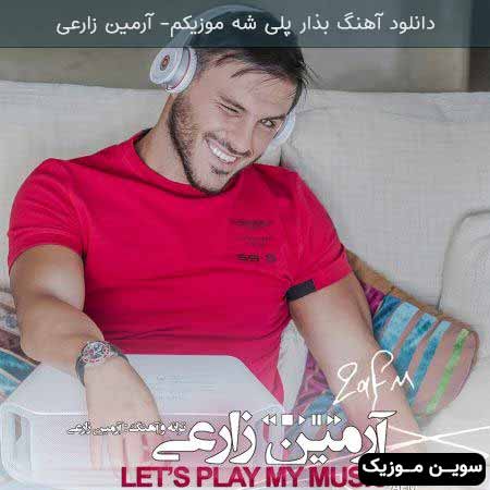 دانلود اهنگ بذار پلی شه موزیکم آرمین زارعی